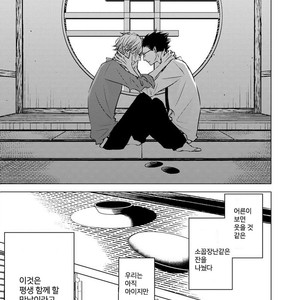 [KATSURA Komachi] Aka to Kuro (update c.11-14) [kr] – Gay Manga sex 25