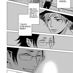 [KATSURA Komachi] Aka to Kuro (update c.11-14) [kr] – Gay Manga sex 26