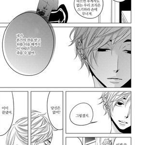[KATSURA Komachi] Aka to Kuro (update c.11-14) [kr] – Gay Manga sex 40