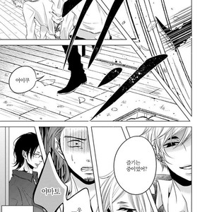 [KATSURA Komachi] Aka to Kuro (update c.11-14) [kr] – Gay Manga sex 46