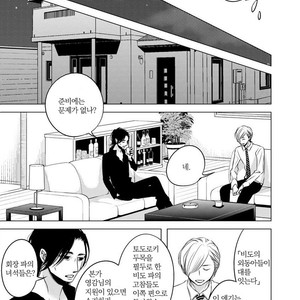 [KATSURA Komachi] Aka to Kuro (update c.11-14) [kr] – Gay Manga sex 48