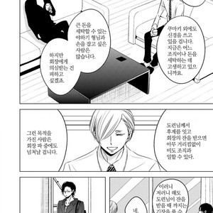 [KATSURA Komachi] Aka to Kuro (update c.11-14) [kr] – Gay Manga sex 49