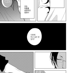 [KATSURA Komachi] Aka to Kuro (update c.11-14) [kr] – Gay Manga sex 56