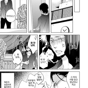[KATSURA Komachi] Aka to Kuro (update c.11-14) [kr] – Gay Manga sex 60