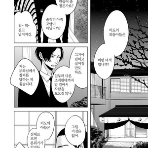 [KATSURA Komachi] Aka to Kuro (update c.11-14) [kr] – Gay Manga sex 67