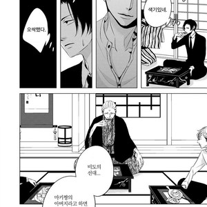 [KATSURA Komachi] Aka to Kuro (update c.11-14) [kr] – Gay Manga sex 69