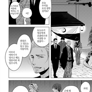 [KATSURA Komachi] Aka to Kuro (update c.11-14) [kr] – Gay Manga sex 71