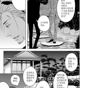 [KATSURA Komachi] Aka to Kuro (update c.11-14) [kr] – Gay Manga sex 72