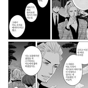 [KATSURA Komachi] Aka to Kuro (update c.11-14) [kr] – Gay Manga sex 73