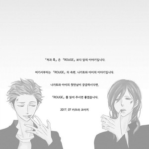 [KATSURA Komachi] Aka to Kuro (update c.11-14) [kr] – Gay Manga sex 83