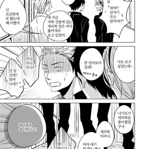 [KATSURA Komachi] Aka to Kuro (update c.11-14) [kr] – Gay Manga sex 90