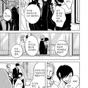 [KATSURA Komachi] Aka to Kuro (update c.11-14) [kr] – Gay Manga sex 92