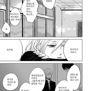 [KATSURA Komachi] Aka to Kuro (update c.11-14) [kr] – Gay Manga sex 110