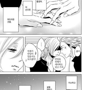 [KATSURA Komachi] Aka to Kuro (update c.11-14) [kr] – Gay Manga sex 114