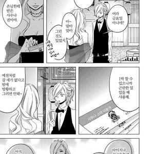 [KATSURA Komachi] Aka to Kuro (update c.11-14) [kr] – Gay Manga sex 119