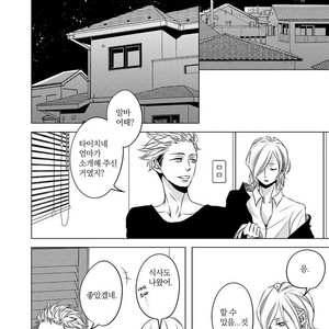 [KATSURA Komachi] Aka to Kuro (update c.11-14) [kr] – Gay Manga sex 122