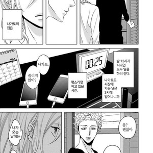 [KATSURA Komachi] Aka to Kuro (update c.11-14) [kr] – Gay Manga sex 123