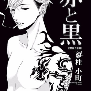 [KATSURA Komachi] Aka to Kuro (update c.11-14) [kr] – Gay Manga sex 194