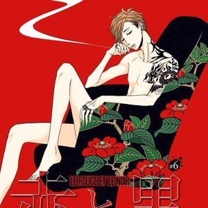 [KATSURA Komachi] Aka to Kuro (update c.11-14) [kr] – Gay Manga sex 218