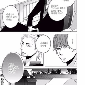 [KATSURA Komachi] Aka to Kuro (update c.11-14) [kr] – Gay Manga sex 223