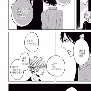 [KATSURA Komachi] Aka to Kuro (update c.11-14) [kr] – Gay Manga sex 228