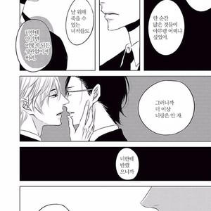 [KATSURA Komachi] Aka to Kuro (update c.11-14) [kr] – Gay Manga sex 234