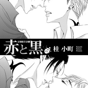 [KATSURA Komachi] Aka to Kuro (update c.11-14) [kr] – Gay Manga sex 235
