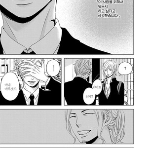 [KATSURA Komachi] Aka to Kuro (update c.11-14) [kr] – Gay Manga sex 249