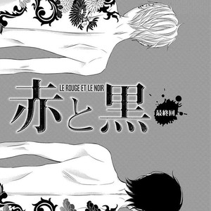 [KATSURA Komachi] Aka to Kuro (update c.11-14) [kr] – Gay Manga sex 255
