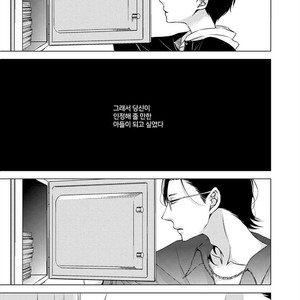 [KATSURA Komachi] Aka to Kuro (update c.11-14) [kr] – Gay Manga sex 257