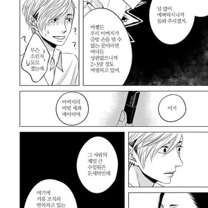 [KATSURA Komachi] Aka to Kuro (update c.11-14) [kr] – Gay Manga sex 268