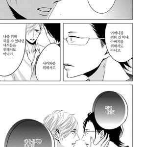 [KATSURA Komachi] Aka to Kuro (update c.11-14) [kr] – Gay Manga sex 275