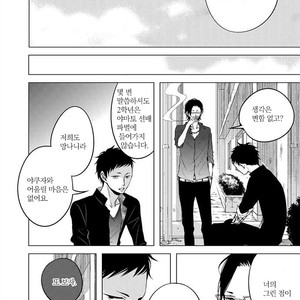 [KATSURA Komachi] Aka to Kuro (update c.11-14) [kr] – Gay Manga sex 282