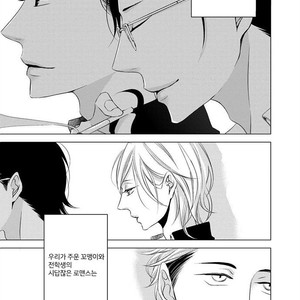 [KATSURA Komachi] Aka to Kuro (update c.11-14) [kr] – Gay Manga sex 285