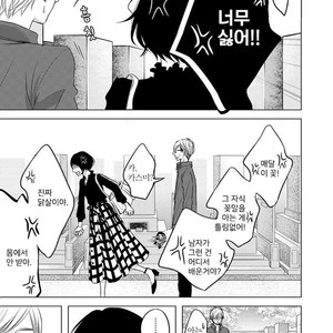 [KATSURA Komachi] Aka to Kuro (update c.11-14) [kr] – Gay Manga sex 290
