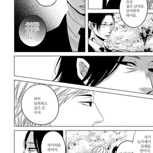 [KATSURA Komachi] Aka to Kuro (update c.11-14) [kr] – Gay Manga sex 295