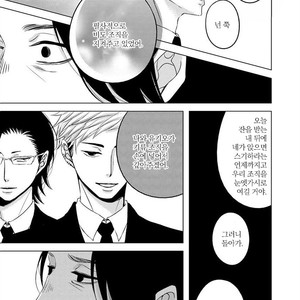 [KATSURA Komachi] Aka to Kuro (update c.11-14) [kr] – Gay Manga sex 296