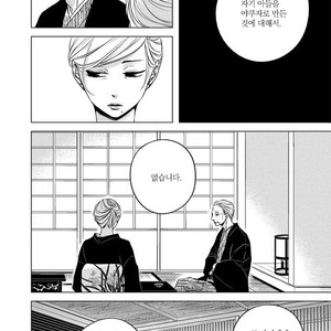 [KATSURA Komachi] Aka to Kuro (update c.11-14) [kr] – Gay Manga sex 303