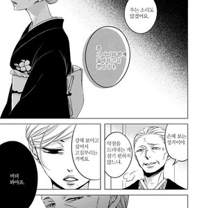 [KATSURA Komachi] Aka to Kuro (update c.11-14) [kr] – Gay Manga sex 304