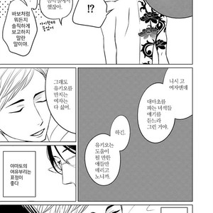 [KATSURA Komachi] Aka to Kuro (update c.11-14) [kr] – Gay Manga sex 321