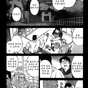 Gay Manga - [Go Fujimoto] Coming Home [kr] – Gay Manga