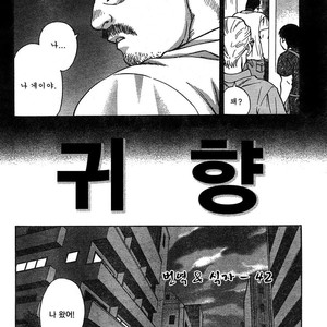 [Go Fujimoto] Coming Home [kr] – Gay Manga sex 2