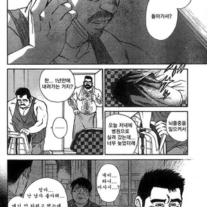 [Go Fujimoto] Coming Home [kr] – Gay Manga sex 4