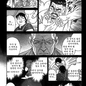 [Go Fujimoto] Coming Home [kr] – Gay Manga sex 5