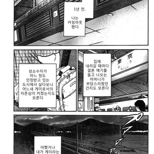 [Go Fujimoto] Coming Home [kr] – Gay Manga sex 7