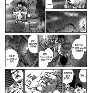 [Go Fujimoto] Coming Home [kr] – Gay Manga sex 10