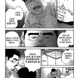 [Go Fujimoto] Coming Home [kr] – Gay Manga sex 12