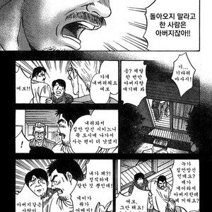 [Go Fujimoto] Coming Home [kr] – Gay Manga sex 13