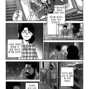 [Go Fujimoto] Coming Home [kr] – Gay Manga sex 15