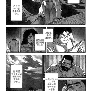 [Go Fujimoto] Coming Home [kr] – Gay Manga sex 16